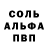 Альфа ПВП мука starz thanowave