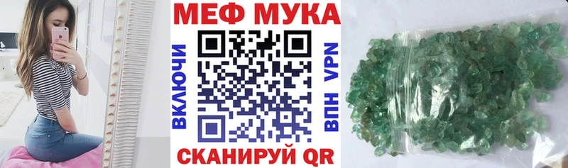 МЕФ мука  что такое   Тарко-Сале 